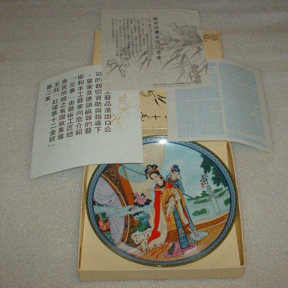 IMPERIAL JINGDEZHEN PORCELAIN PLATE w/ Box+papers